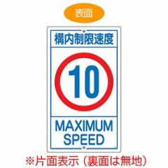 �W���� �u�\���������x10km�v �Жʕ\�� �X�`�[���� ���x�W�� �Ŕ� �i �\���W�� �j