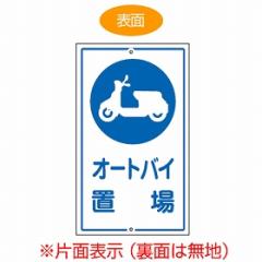 �W���� �u�I�[�g�o�C�u��v �Жʕ\�� �X�`�[���� �Ŕ� �ē��� �i �\���W�� �j