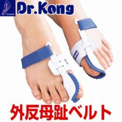 Dr.コング（ドクターコング）　バイオジェル　外反母趾ベルト 左右　2個組 