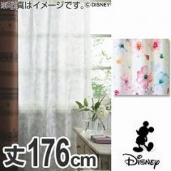 ボイルカーテン　Disney　ディズニー　ミッキー　アロマ　100×176cm （ 送料無料 洗える レース 既製　スミノエ　花柄　フラワー ） 