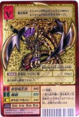 旧デジモンカード　2003年当時品Bx-37　オウリュウモン 背景A・背景B happystorefujioka_b00ce4vjnw.jpeg