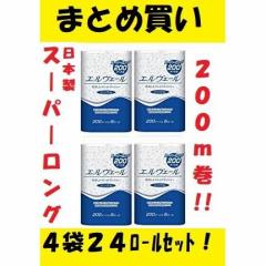 トイレットペーパー 200m×6R 4袋 24ロール セット シングル スーパーロング 日本製 芯なし 無香料 香りなし 飲食店 レストラン まとめ買