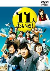 11人もいる! DVD-BOX(中古品)