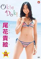尾花貴絵 Okie Doki 【DVD】(中古品)