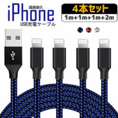 iPhone [dP[u 4{Zbg iC ҂ [d R[h 2m 1m CgjO P[u ACtH [d Lightning USB f[^]