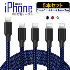 iPhone [d P[u [dP[u 2m 1m CgjOP[u ACtH [d USB Lightning [dR[h iC ҂ 5{Zbg