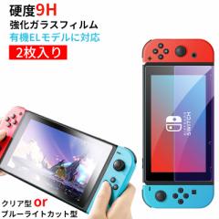 CVXCb` oled یtB 2Zbg Nintendo switch KXtB u[Cg L@EL f switch ی tB t