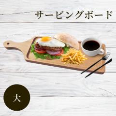 �ۏ\ �u�i �T�[�r���O�{�[�h �� �܂Ȕ� �ؐ� �p�^ �� �u�i �ה� ������� �V���v�� �s�U �g���C �L�b�`�� �L�b�`���p�i �L�b�`���O�b�Y 