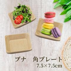 �ۏ\ �u�i �p�v���[�g 7.5�~7.5�~2���� ���M �M ���M �H�� �v���[�g ������� ���킢�� �ؐ� �� �u�i ���M �򖡎M �I�V���� ������ �~�j 