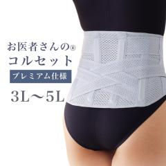 �R���Z�b�g ���� �x���g ���ɃR���Z�b�g  ���Ƀx���g �傫���T�C�Y ���� �j�� ���L ���� �� ����҂���̃R���Z�b�g�v���~�A���d�l3L�`5L