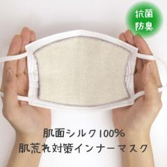 �C���i�[ �}�X�N �V���N ���r�� �􂦂�C���i�[�}�X�N �V���N�C���i�[�}�X�N ���r��΍� ���� ���� �􂦂� �R�ۖh�L �����V���N�̃C���i