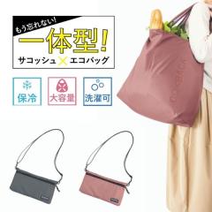 �G�R�o�b�O �܂肽���� ��e�� �ۗ� �T�R�b�V�� �y�� ���|�� �􂦂� �R���p�N�g ������� �}�`���� ���� �}�`�L �ۗ�@�\�t���G�R�b�V�� 