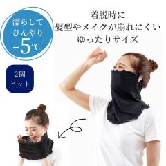 2���Z�b�g UV �A�E�g�h�A BBQ �����΍� �g���x�� ���O���΍� UV�J�b�g ���Ă��h�~ UV�P�A �R�� �h�L UV�l�b�N�J�o�[ ���C�h�^�C�v �A�N�A