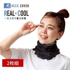 2���Z�b�g �l�b�N�J�o�[ �l�b�N�K�[�h �t�F�C�X�J�o�[ uv uv�J�b�g �}�X�N �t�F�C�X�K�[�h �� �u���b�N ���A���[�N�[���l�b�N�J�o�[�i��