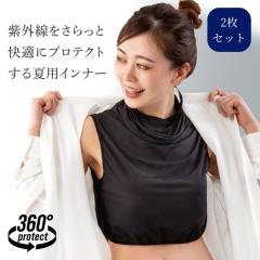 2���Z�b�g uv uv�C���i�[ ���O���J�b�g �O�b�Y �⊴�C���i�[ �ڐG�⊴�C���i�[ �����΍� ���f�B�[�X �� UV�v���e�N�g�C���i�[ �V���C�� 