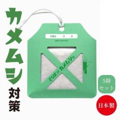 5�Z�b�g �J�����V �J�����V�΍� �x�����_ �O ���O ������ �񂹕t���Ȃ� �J�����V�������� ���� ������ ���� �ɂ��� �X�g�b�v�I�J�����V