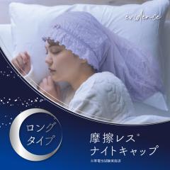 �i�C�g�L���b�v �����O �����O�w�A �Q�鎞 �p �X�q �����΍� �ێ� ���� cica �V�J ���� �_���[�W ������ ���C CICA ���C���X �i�C�g�L��