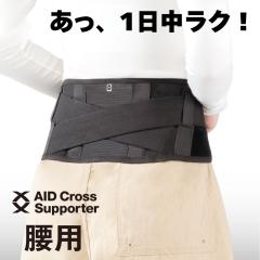 ���{�� �G�C�h�N���X�T�|�[�^�[ ���p �R���Z�b�g ���� �x���g �����p ���� �j���p �j�� ���j�Z�b�N�X �� �����Y ���f�B�[�X �T�|�[�^�[ 