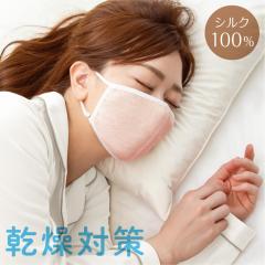 �y�P�i�z�����V���N�̂��₷�݃}�X�N �V���N �}�X�N �z �z�}�X�N �Q��Ƃ� �Q�鎞 ���r�ꂵ�Ȃ� ���ɗD���� ���C �����ɂ��Ȃ� �����ɂ�