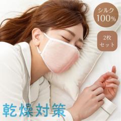 �y2���Z�b�g�z�����V���N�̂��₷�݃}�X�N �V���N �}�X�N �z �z�}�X�N �Q��Ƃ� �Q�鎞 ���r�ꂵ�Ȃ� ���ɗD���� ���C �����ɂ��Ȃ� ����