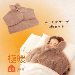 �ɒg ��܂ł����ۂ肠�������P�[�v 2���Z�b�g �������� ���[���E�F�A �O�b�Y �� �� �g���� ���������� ����ѕz �h���� �₦�� �ѕz 