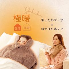 �ɒg�����ۂ肠�������P�[�v�E�ق��ق��l�b�N �Z�b�g �P�[�v ���|�� �H�D����� �� ���� �������� �h�� �₦�� �������� ���������O�b�Y 