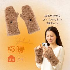 �ɒg�w�悪�o���邠�������~�g�� 2�o�Z�b�g ���������O�b�Y �f�X�N���[�N �������� ��� �茳 ��� �w�� ���� �~ �p ���� �₦�� �h�� ��