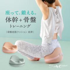 �̊� �̊��g���[�j���O�O�b�Y �̊��N�b�V���� ���Ւ�� ���Ւ�؃g���[�j���O �O�b�Y bloom me �̊�+���Ւ�؃N�b�V���� �ꗥ�i�Ă����