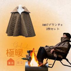 2���Z�b�g �ɒgAWAT �u�����`�� ���������O�b�Y �������� �������� �ӂ�ӂ� �₦ �΍� �O�b�Y ���� �₦�� �h�� �₦�� �g���� �����΍�