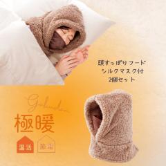 �y2�Z�b�g�z�ɒg �������ۂ�t�[�h �}�X�N�t�� �������� �O�b�Y ���������O�b�Y �� �� �� �� �t�[�h �}�X�N �V���N �� ���� ������߂�