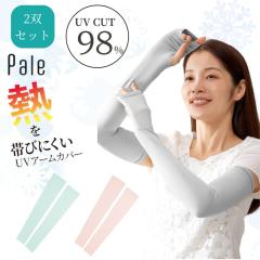 �y2�o�Z�b�g�zPale �Ăɍ����o�� UV �A�[���J�o�[ uv�A�[���J�o�[ �⊴ �X�|�[�c ���킢�� �r�J�o�[ ���f�B�[�X uv�J�b�g uv ���� �^�] 