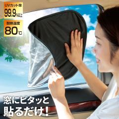 UV�J�b�g��99.9���ȏ� Sharaku �s�^���� �T���V�F�[�h �� �T�C�h �t�����g ���A �T�C�h�K���X �K���X �� �� �ԗp �㕔���� ��� �^�]�� 