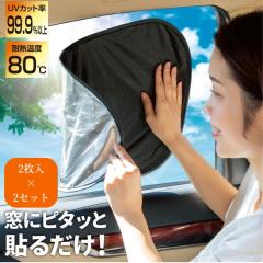 �y2����2�Z�b�g�zUV�J�b�g��99.9���ȏ� Sharaku �s�^���� �T���V�F�[�h �� �T�C�h �t�����g ���A �T�C�h�K���X �K���X �� �� �ԗp �㕔��