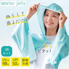 �y2���Z�b�g�z�U���ĂЂ��� Water Jelly �}�O�s�^ �|���`�� �Ђ��� �N�[�� �⊴ �ڐG�⊴ uv UV�J�b�g �����΍� �O�b�Y �w�� �� �� 