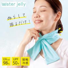 �U���ĂЂ��� Water Jelly �ۗ�܃|�P�b�g�t�� �^�I�� �Ђ��� �N�[�� �⊴ �ڐG�⊴ �N�[���^�I�� uv UV�J�b�g �����΍� �O�b�Y �� 