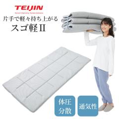 �y���[�J�[�����i�z���{�� �e�C�W�� �y�� �R���p�N�g �~�z�c �X�S�y 2 �z�c �~���z�c �~�z�Ƃ� �����ӂƂ� �V���O�� �T�C�Y ��l TEIJIN 