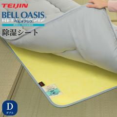 �y���[�J�[�����i�z���{�� �e�C�W�� �y�� �����V�[�g T-Comfort �����h���C �_�u�� �z�c �� �� �� �~�� �� �t���[�����O �J��Ԃ� �g����