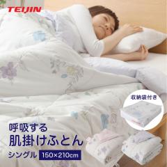 �y���[�J�[�����i�z�e�C�W�� �ċz���� ���|���z�c �V���O�� ���|�� �z�c �� ���|���z�c�� �􂦂� ���� ����@ �J�o�[�Ȃ� TEIJIN teijin 