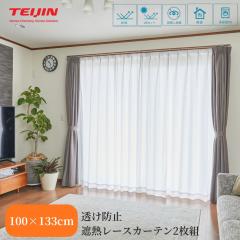 �y���[�J�[�����i�z�e�C�W�� �ՔM �z�[���v���e�N�g ���[�X�J�[�e�� 2���g 100�~133 UV�J�b�g uv�J�b�g uv UV �J�b�g 100 133 cm �Z���` 