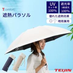 �y���[�J�[�����i�z�e�C�W�� T-comfort �ՔM �p���\�� ���P �܂肽���� ���S�Ռ� ���J���p ���f�B�[�X �����Y ���� �j�� �����p �j���p 