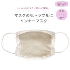 �C���i�[ �}�X�N �V���N ���r�� �􂦂�C���i�[�}�X�N �V���N�C���i�[�}�X�N  ���r��΍� ���� ���� �􂦂� �����V���N�̃C���i�[�}�X�N 