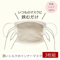 �y�y�V�����L���O1�ʁE���������z�����V���N�̃C���i�[�}�X�N 3���Z�b�g�y�ێ� �� ���r��΍� ���� �􂦂� ���� ����Ԃ� �L�i�� �x�[�W