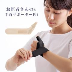 ���T�|�[�^�[ ���Œ�T�|�[�^�[ ���p�T�|�[�^�[ ���̃T�|�[�^�[ �E�� ���� �e�w ��� ����҂���̎��T�|�[�^�[ Fit(�t�B�b�g)