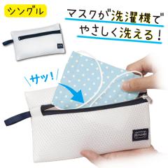 �P�i �}�X�N�E�H�b�V���l�b�g FUNDRY �V���O���@����l�b�g �}�X�N �}�X�N�p ���� �� 1�� ���̂܂܊����� �}�X�N����l�b�g �}�X�N�p����