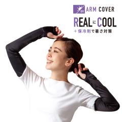 �A�[���J�o�[ ���f�B�[�X uv uv�J�b�g ���Ă��h�~ �r�J�o�[ �� �Ђ��� �u���b�N �⊴ ���� ���A���[�N�[���A�[���J�o�[�i�ۗ�ܕt���j 