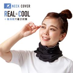 �l�b�N�J�o�[ �l�b�N�K�[�h �t�F�C�X�J�o�[ uv uv�J�b�g �}�X�N �t�F�C�X�K�[�h �� �u���b�N ���A���[�N�[���l�b�N�J�o�[�i�ۗ�ܕt���j