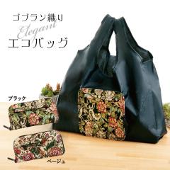 �G�R�o�b�O �܂肽���� ��e�� ������� �S�u������ �|�[�` �S�u�����D��o�b�O ���p�I �M�t�g �v���[���g �S�u�����D��G�R�o�b�O  �ԕ�