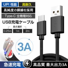 [dP[u USB to Type-C Type-C[d iphone15͑ΉO 0.25m 1m 2m ^CvC[d ^CvCP[u USB[d fh~ }[dΉ