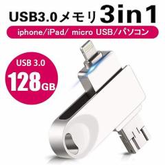 128GB e USB iPhone/AndroidΉ Ot obNAbv f[^] O ʐ^ 摜  y p\R