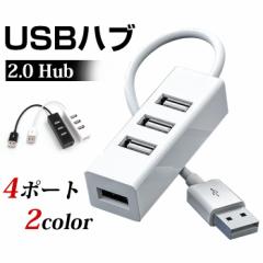 USBnu 2.0 Hub 4|[g f[^] oXp[ ^ RpNg  y g e[N ݑ[N Ӌ@